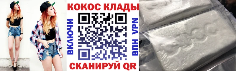 Кокаин Columbia  Гремячинск 