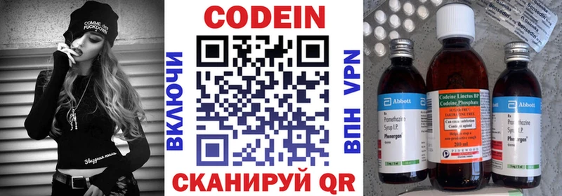 как найти   Гремячинск  Codein Purple Drank 