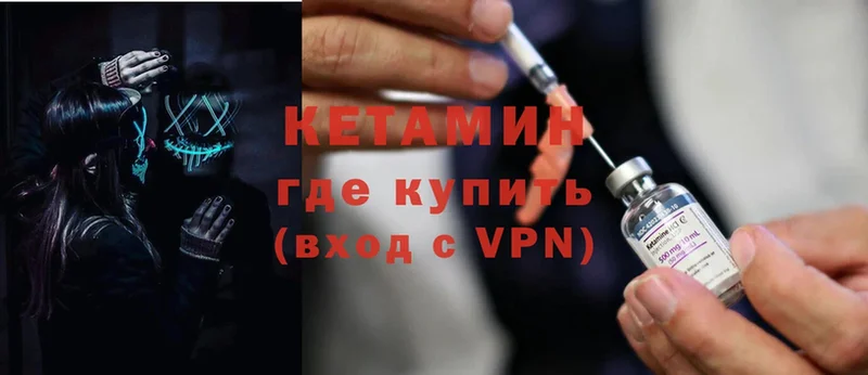 купить наркотик  Гремячинск  КЕТАМИН ketamine 