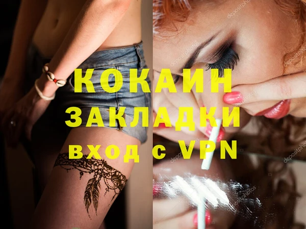 кокаин VHQ Беломорск